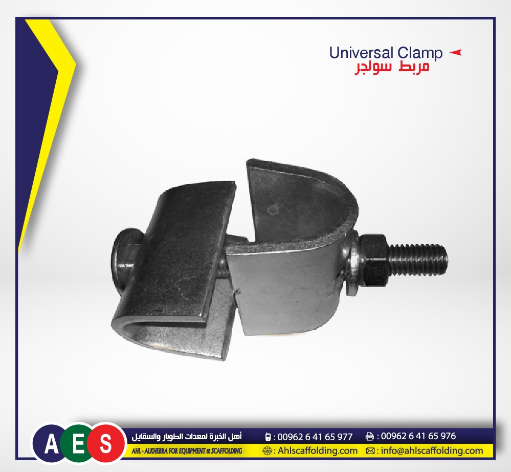uinversal clamp soldier clamp