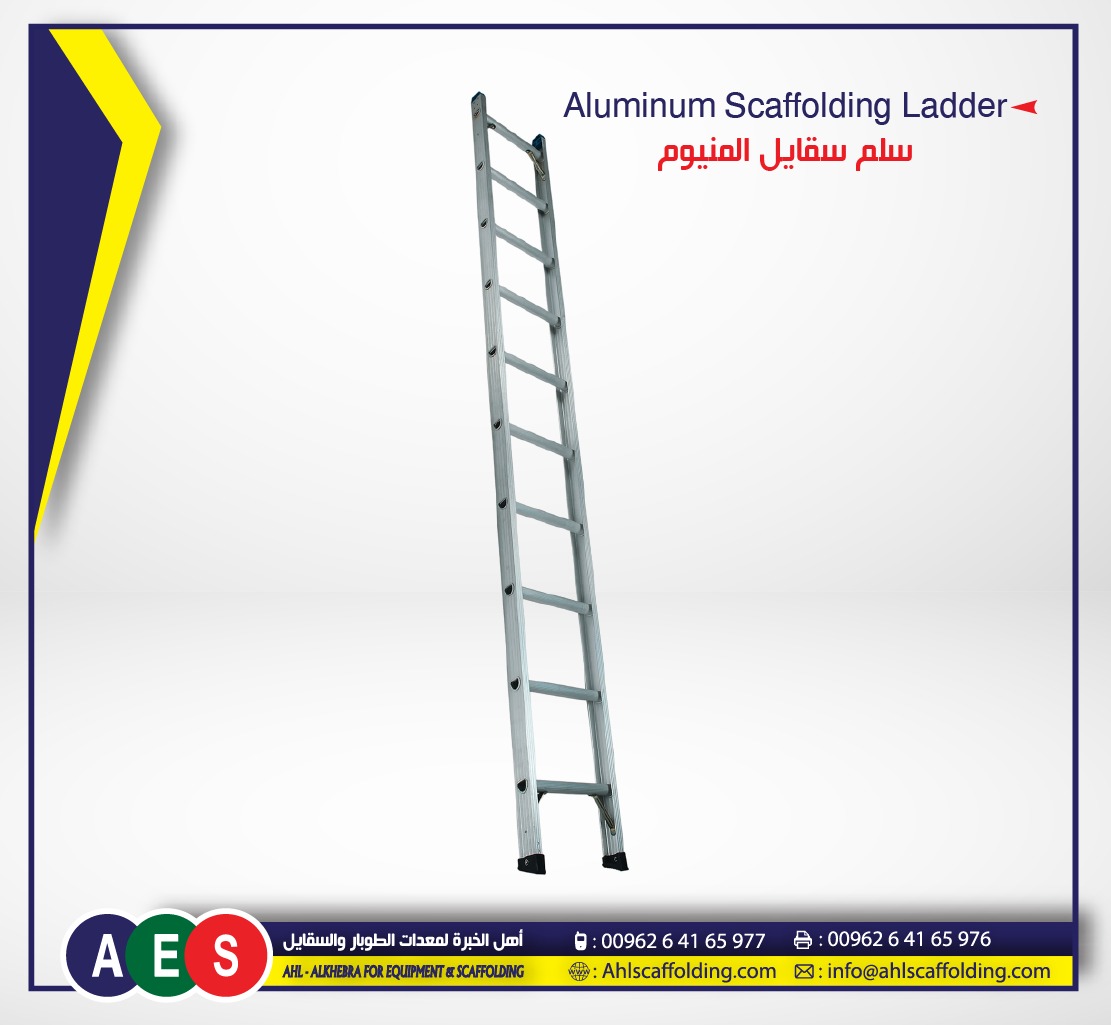 scaffolding Ladder Single سلم درج المنيوم للسقايل